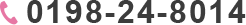 TEL 0198-24-8014